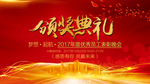 年会背景墙