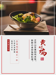 黄焖鸡