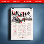 2019挂历