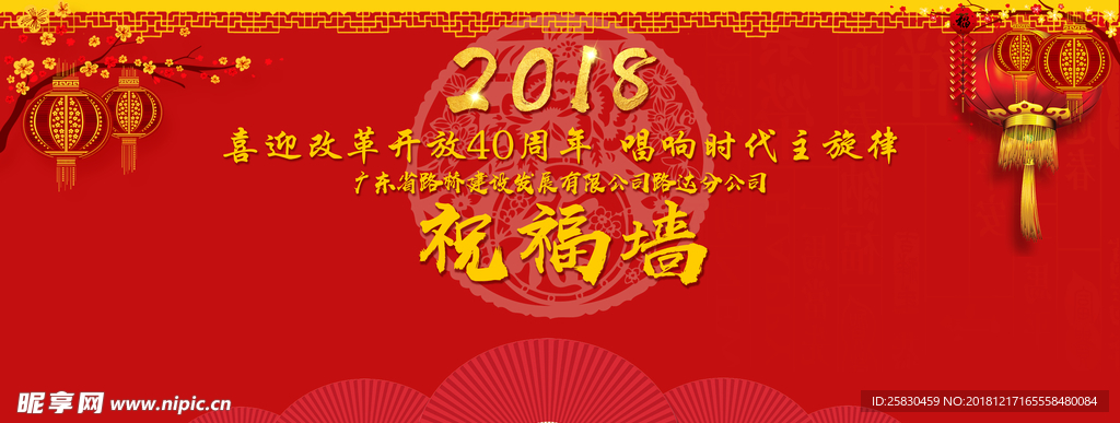 祝福墙