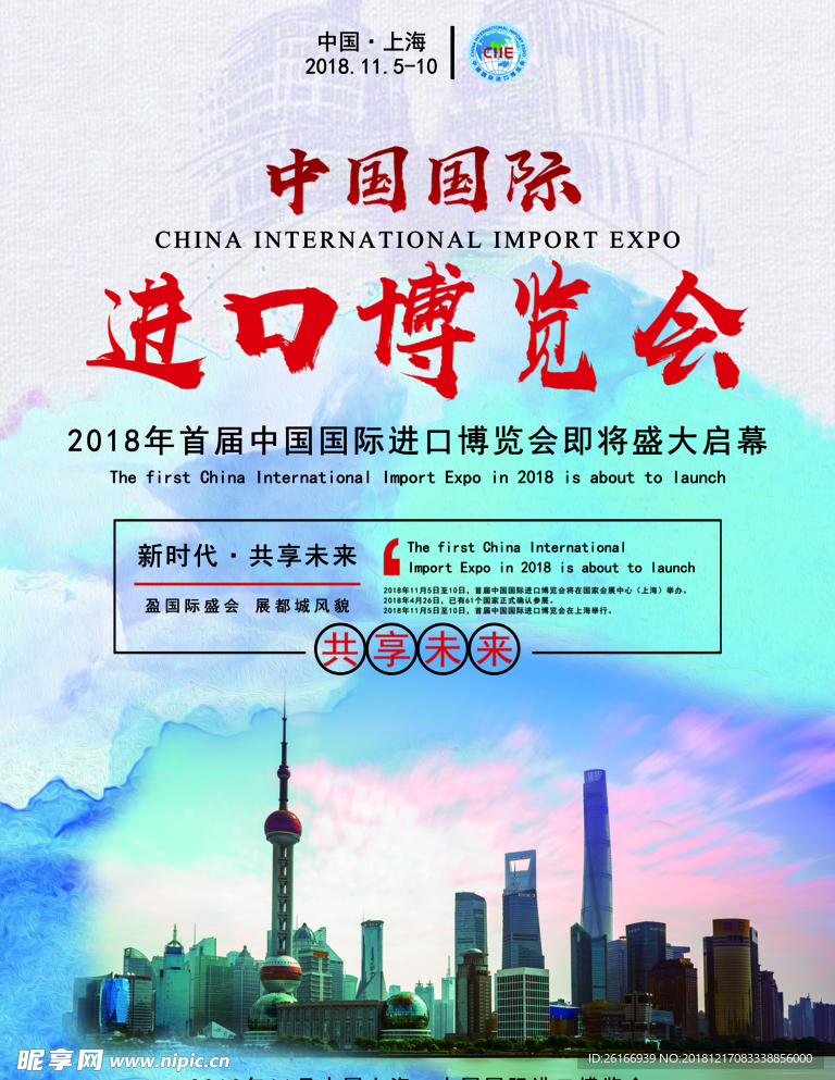博览会