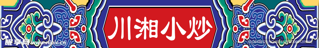 老北京