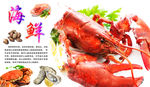 龙虾