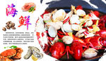 龙虾花甲