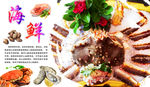 帝王蟹