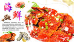 大闸蟹海报