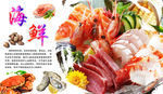 海鲜大咖