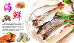 生鲜
