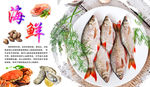 生鲜