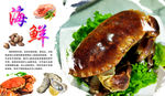 大闸蟹