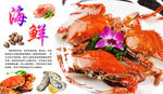 大闸蟹