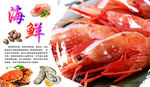 虾海报