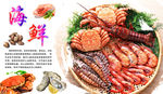 海鲜大咖