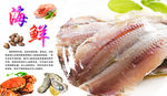 海鲜海报