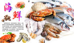 海鲜海报