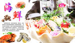 刺身海报