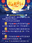 中秋节烤肉店海报