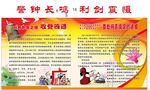 反腐 警钟 长鸣 利剑 震慑