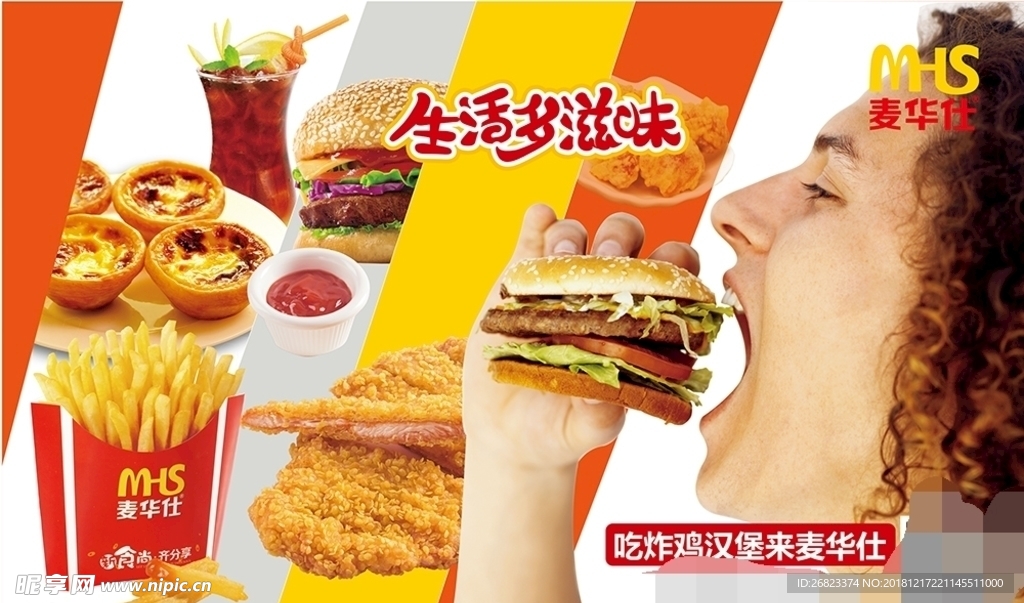 汉堡 汉堡海报 汉堡图片 汉堡