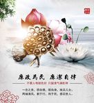 党风廉政窗帘画