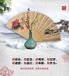四讲四有窗帘画
