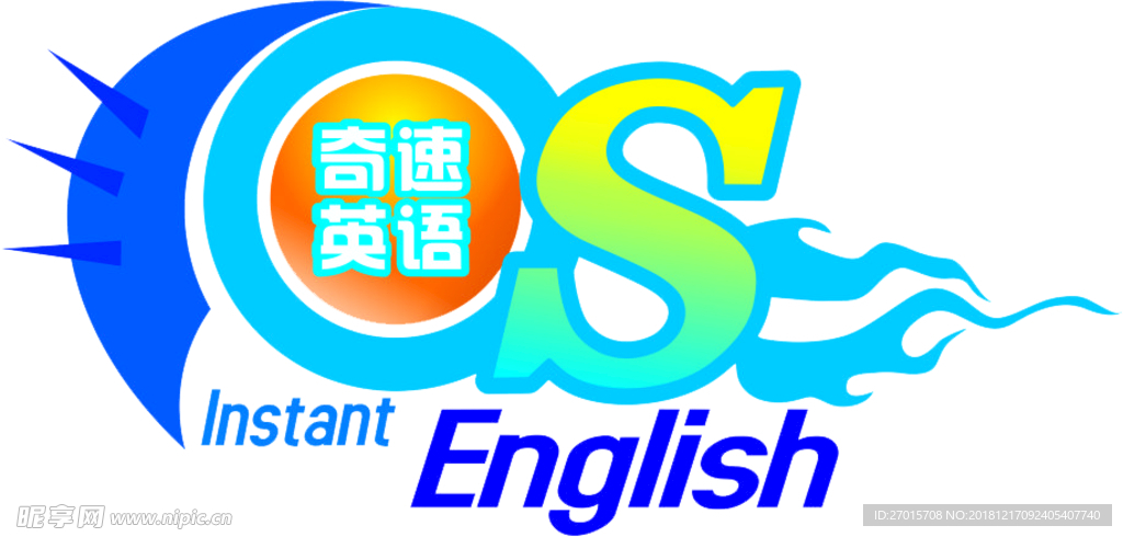奇速英语