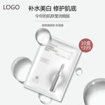 补水简约化妆品面膜主图直通车图