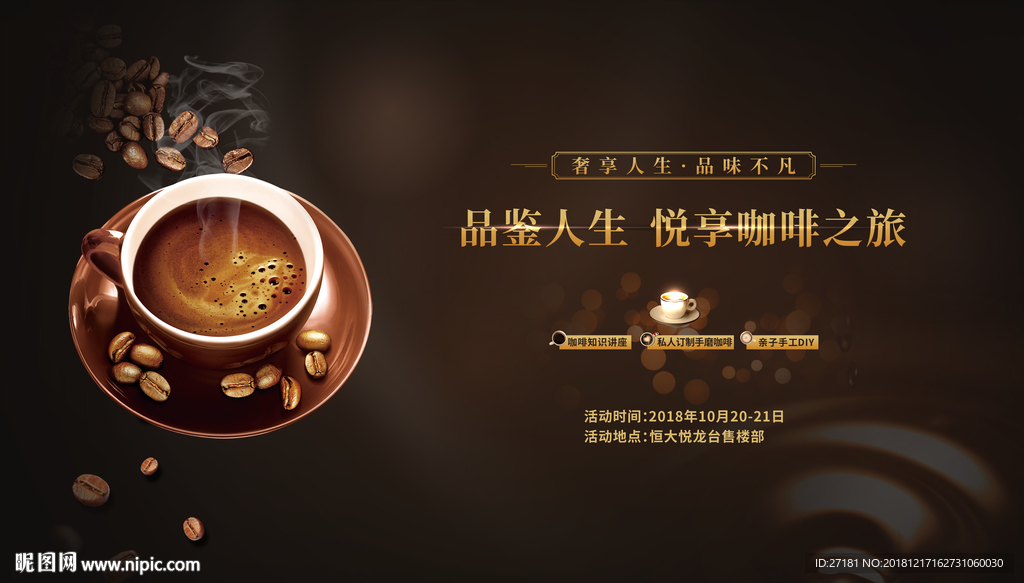 咖啡 高端