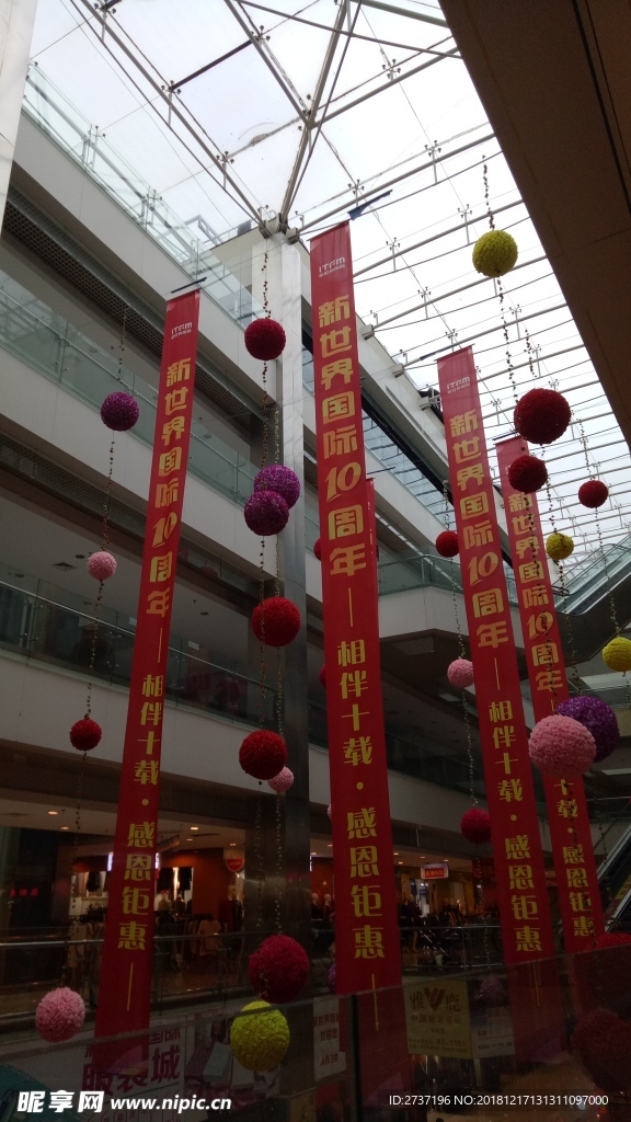 周年庆