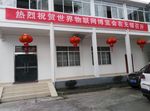 办公楼