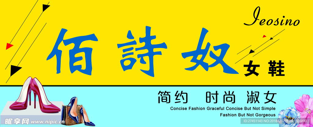 佰诗奴