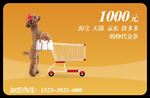 购物卡片
