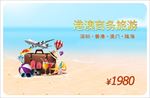 旅游卡