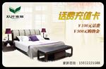 充值卡