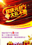 元旦海报