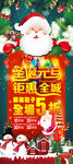 圣诞元旦展架