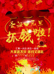 元旦海报