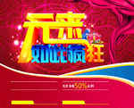 元旦