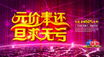 元旦宣传栏