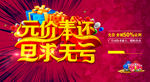 元旦大促