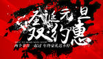 元旦