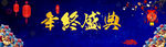 年终