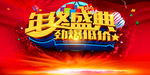 年终