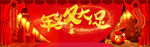 年终大促