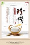 食堂标语