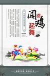 成语故事