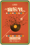 大学音乐节