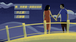 土味情话