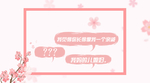 土味情话