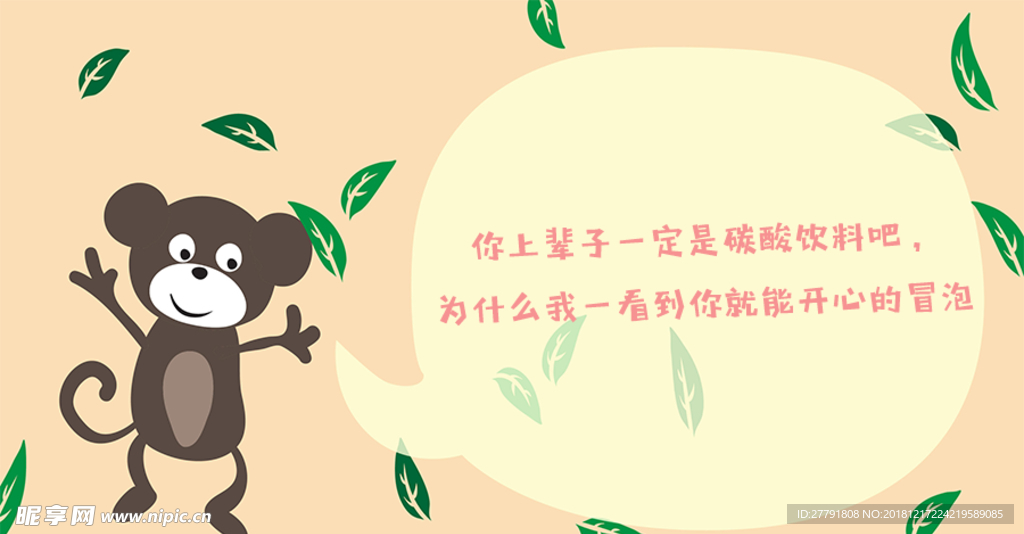 土味情话